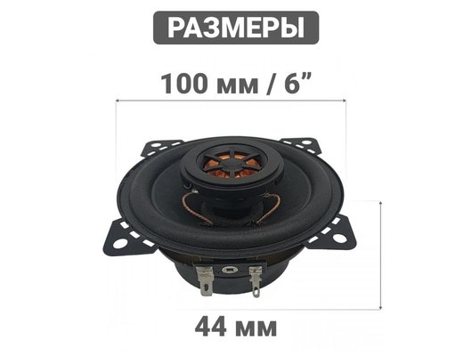 Колонки SWAT SP-C4